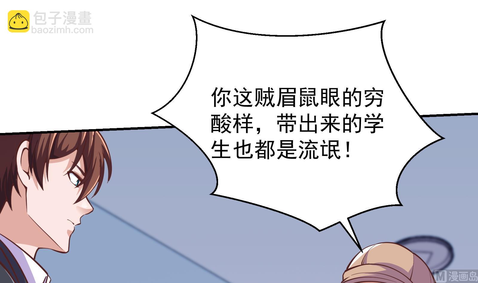 修仙归来在校园韩漫全集-第289话 你有什么大病？无删减无遮挡章节图片 