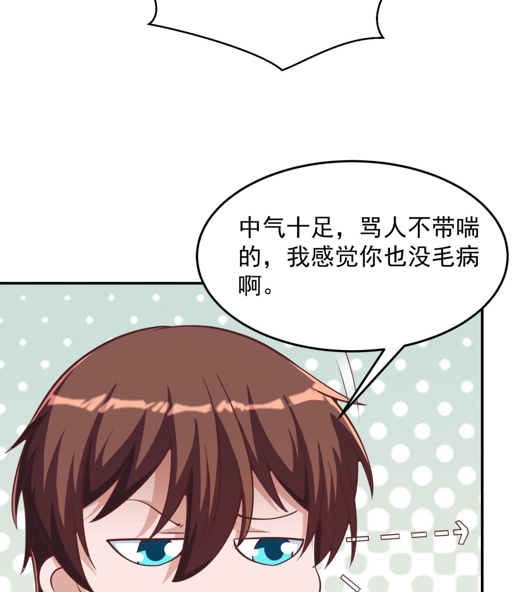 修仙归来在校园韩漫全集-第289话 你有什么大病？无删减无遮挡章节图片 