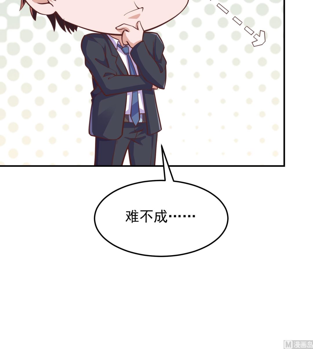 修仙归来在校园韩漫全集-第289话 你有什么大病？无删减无遮挡章节图片 