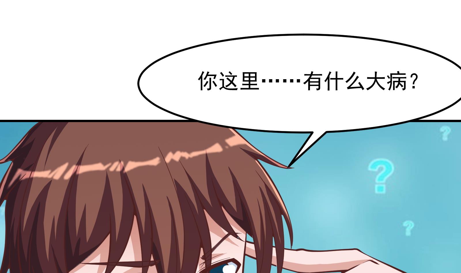 修仙归来在校园韩漫全集-第289话 你有什么大病？无删减无遮挡章节图片 