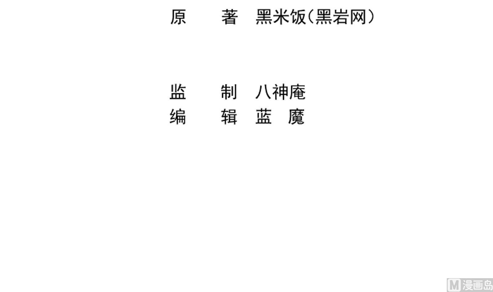 修仙归来在校园韩漫全集-第289话 你有什么大病？无删减无遮挡章节图片 