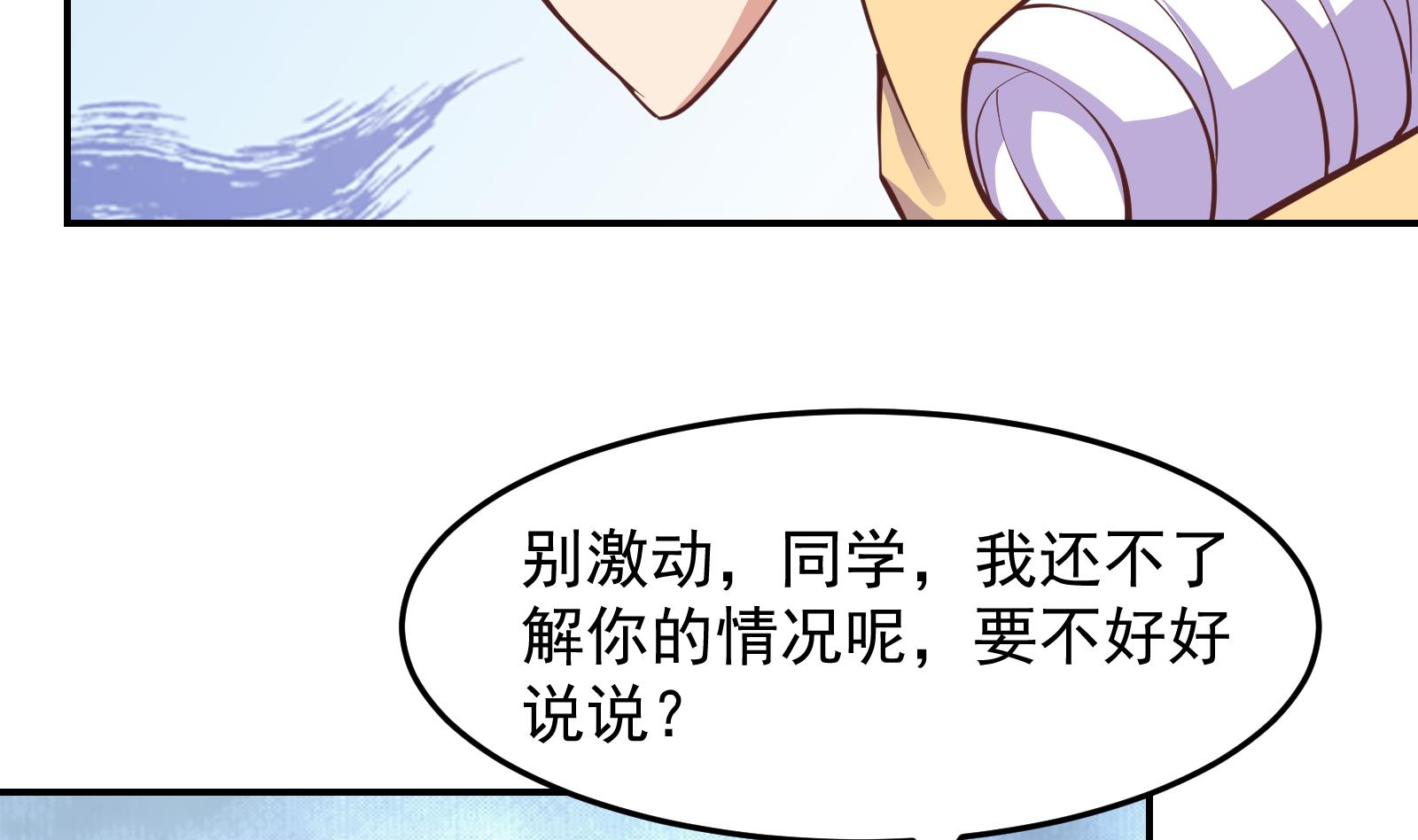修仙归来在校园韩漫全集-第289话 你有什么大病？无删减无遮挡章节图片 