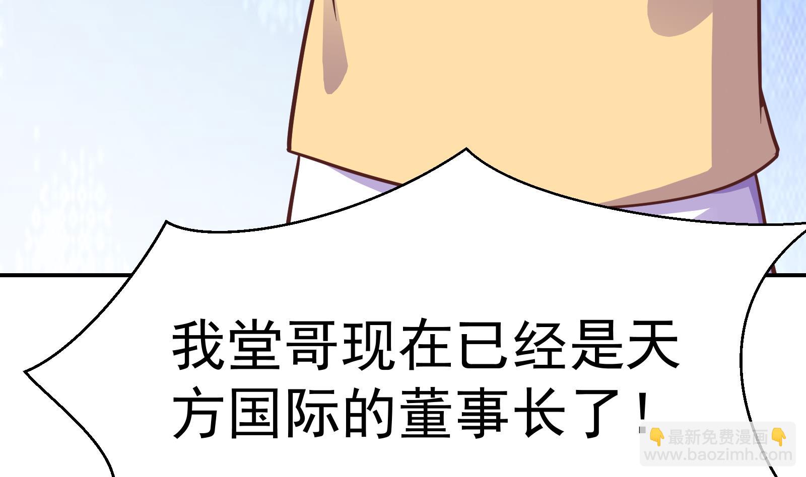 修仙归来在校园韩漫全集-第289话 你有什么大病？无删减无遮挡章节图片 