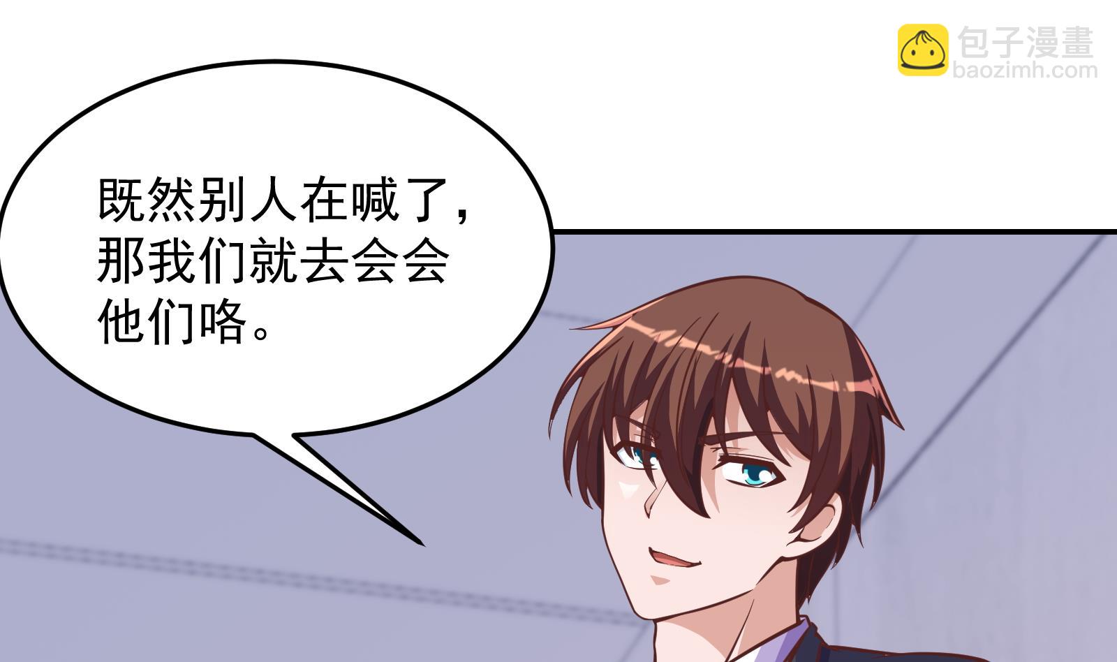 修仙归来在校园韩漫全集-第289话 你有什么大病？无删减无遮挡章节图片 