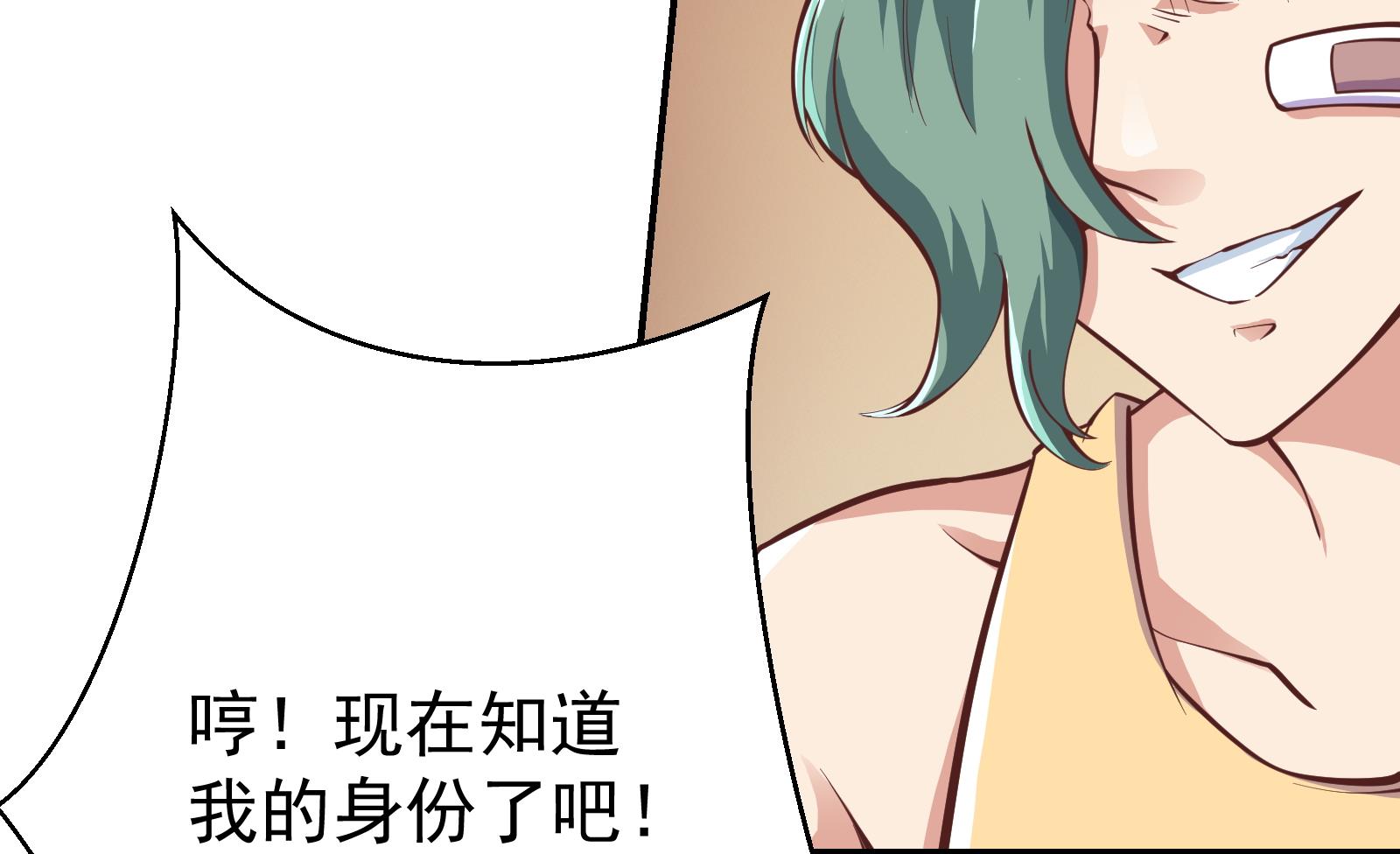 修仙归来在校园韩漫全集-第289话 你有什么大病？无删减无遮挡章节图片 