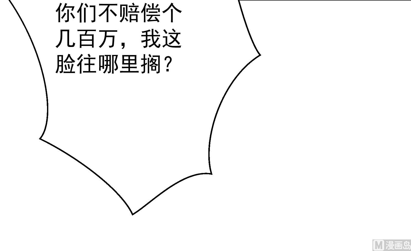 修仙归来在校园韩漫全集-第289话 你有什么大病？无删减无遮挡章节图片 