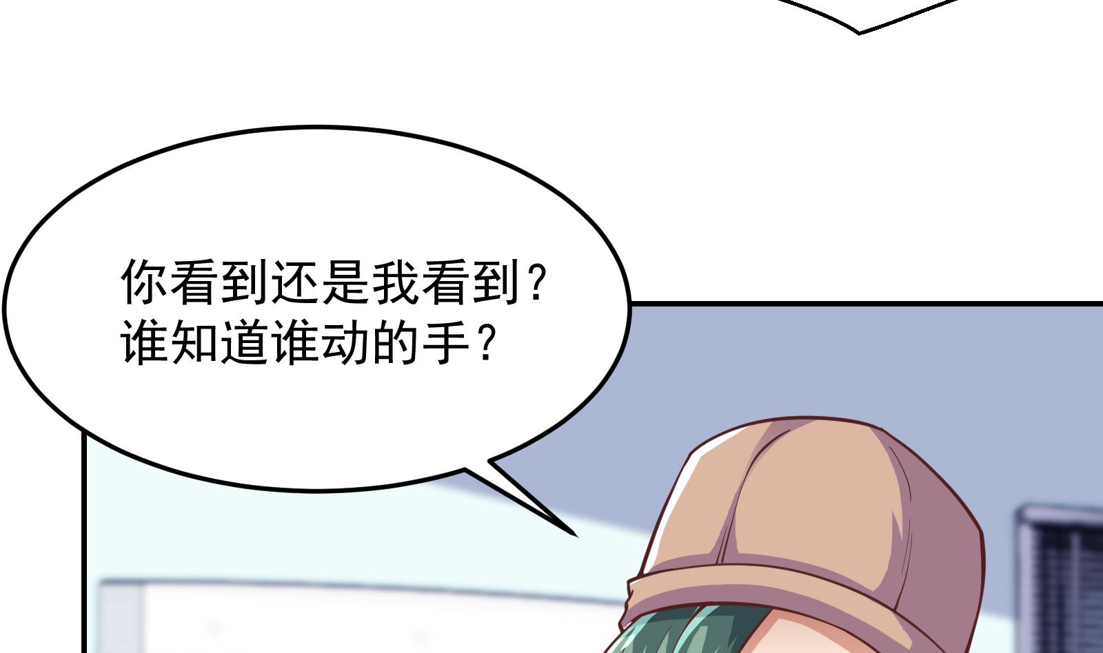 修仙归来在校园韩漫全集-第289话 你有什么大病？无删减无遮挡章节图片 
