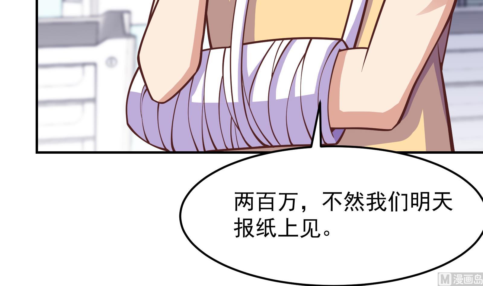 修仙归来在校园韩漫全集-第289话 你有什么大病？无删减无遮挡章节图片 