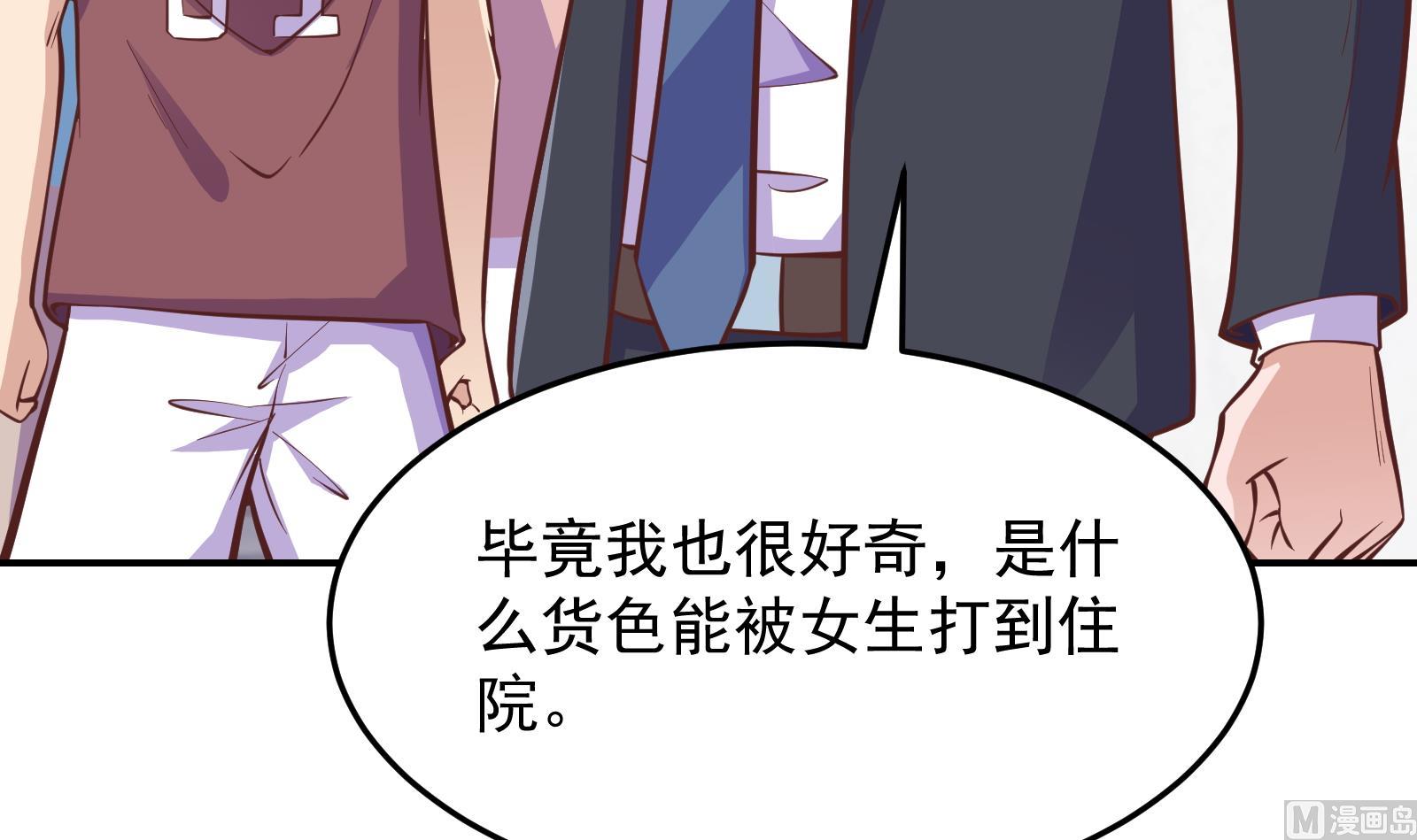 修仙归来在校园韩漫全集-第289话 你有什么大病？无删减无遮挡章节图片 