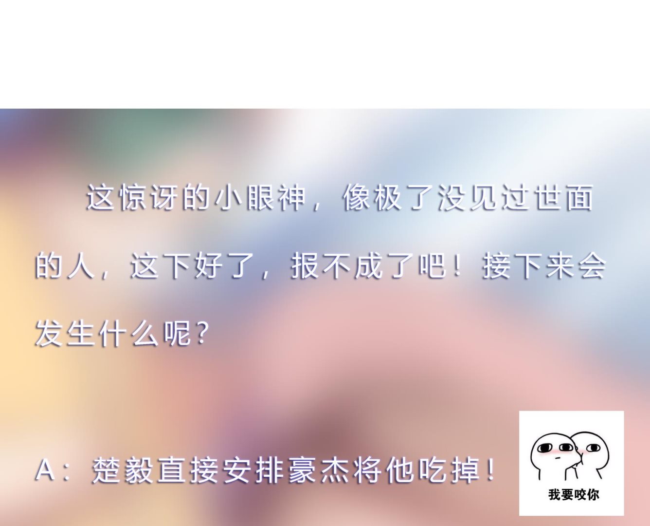 修仙归来在校园韩漫全集-第289话 你有什么大病？无删减无遮挡章节图片 
