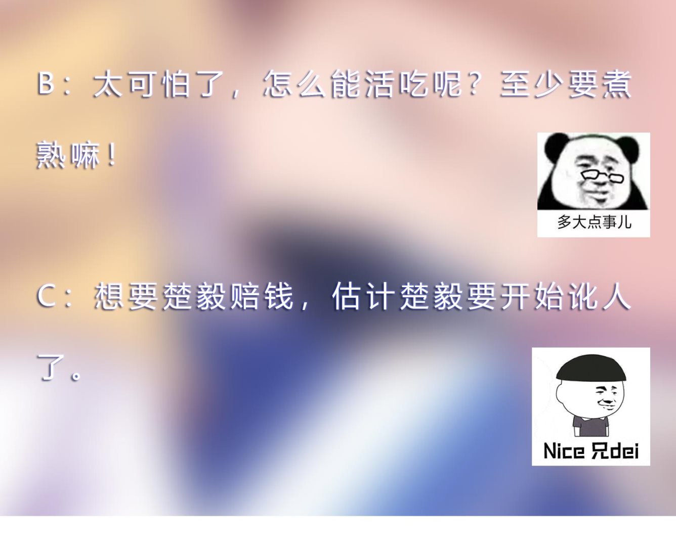 修仙归来在校园韩漫全集-第289话 你有什么大病？无删减无遮挡章节图片 