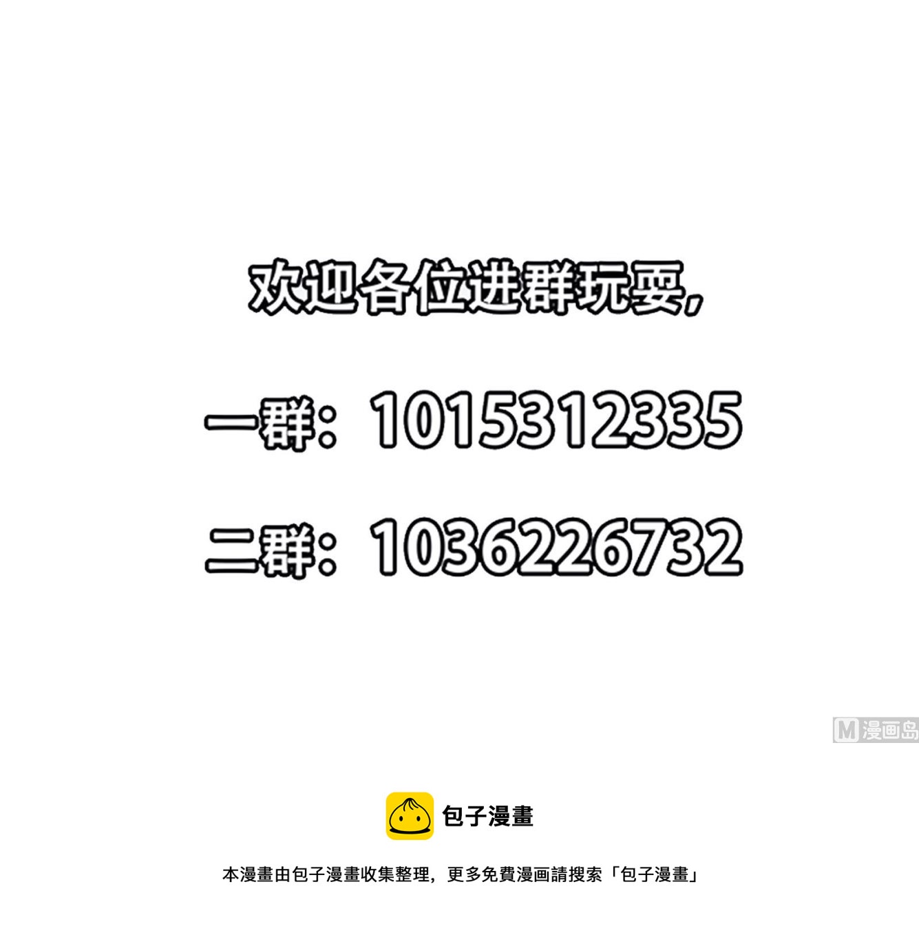 修仙归来在校园韩漫全集-第289话 你有什么大病？无删减无遮挡章节图片 