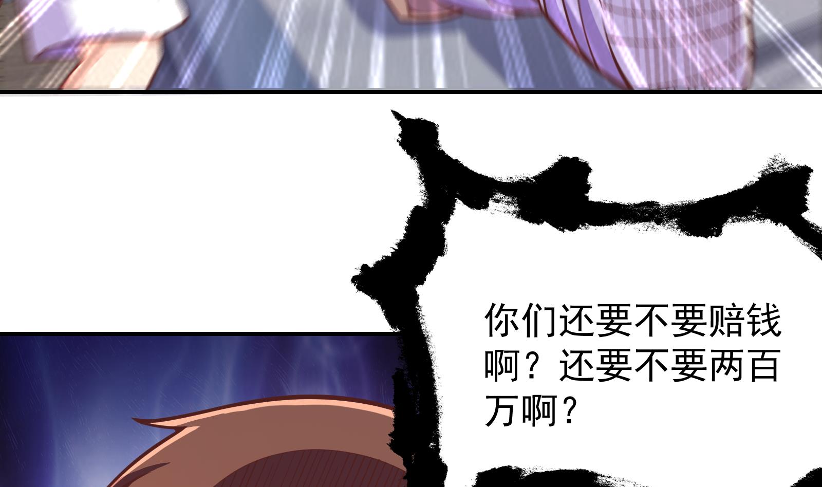 修仙归来在校园韩漫全集-第290话 九江之主！无删减无遮挡章节图片 