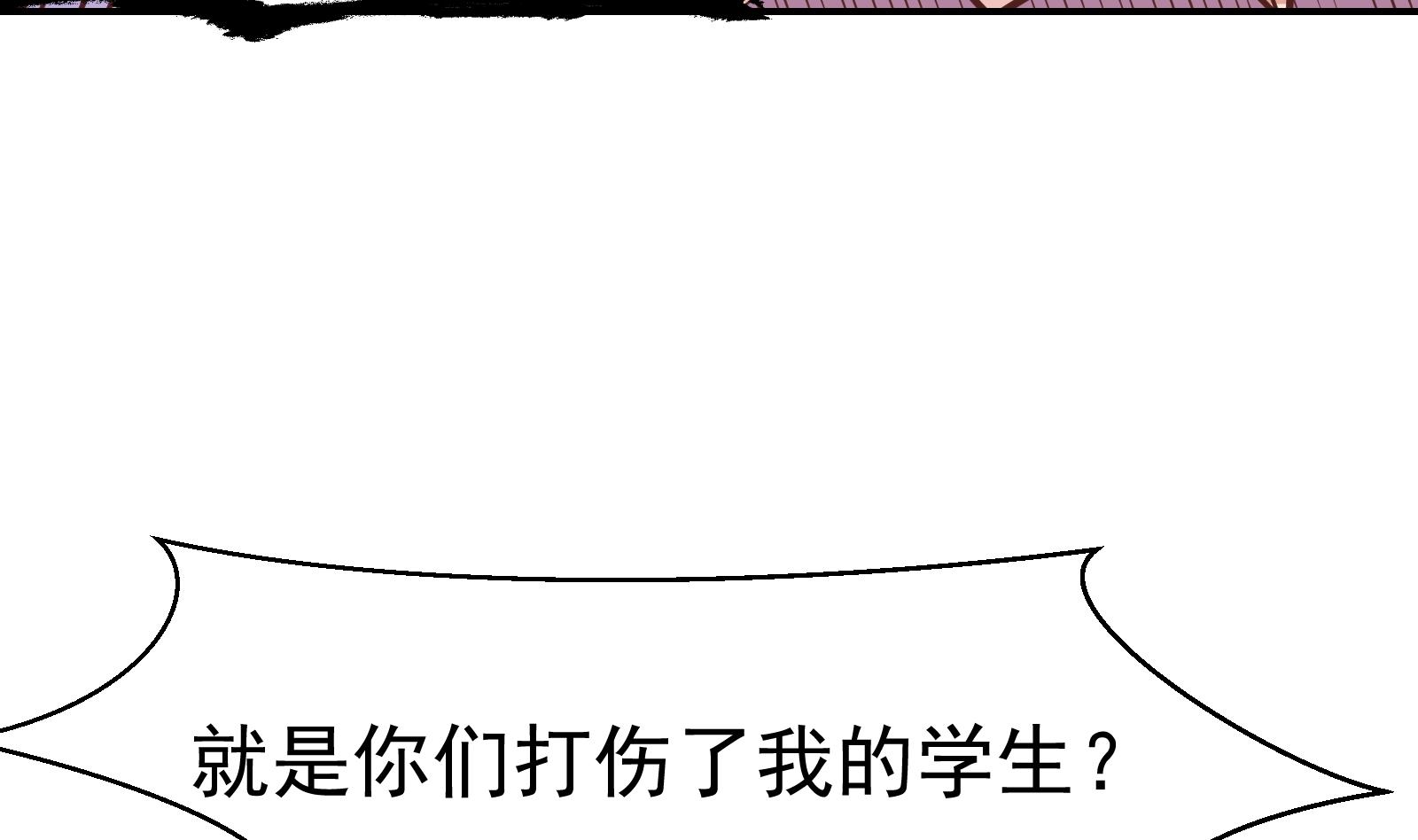 修仙归来在校园韩漫全集-第290话 九江之主！无删减无遮挡章节图片 