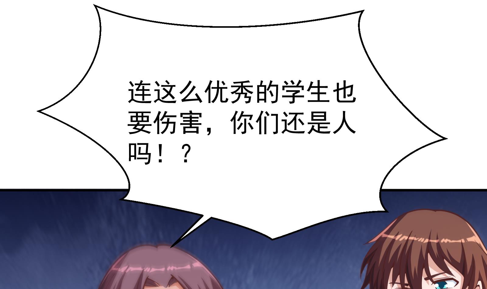 修仙归来在校园韩漫全集-第290话 九江之主！无删减无遮挡章节图片 