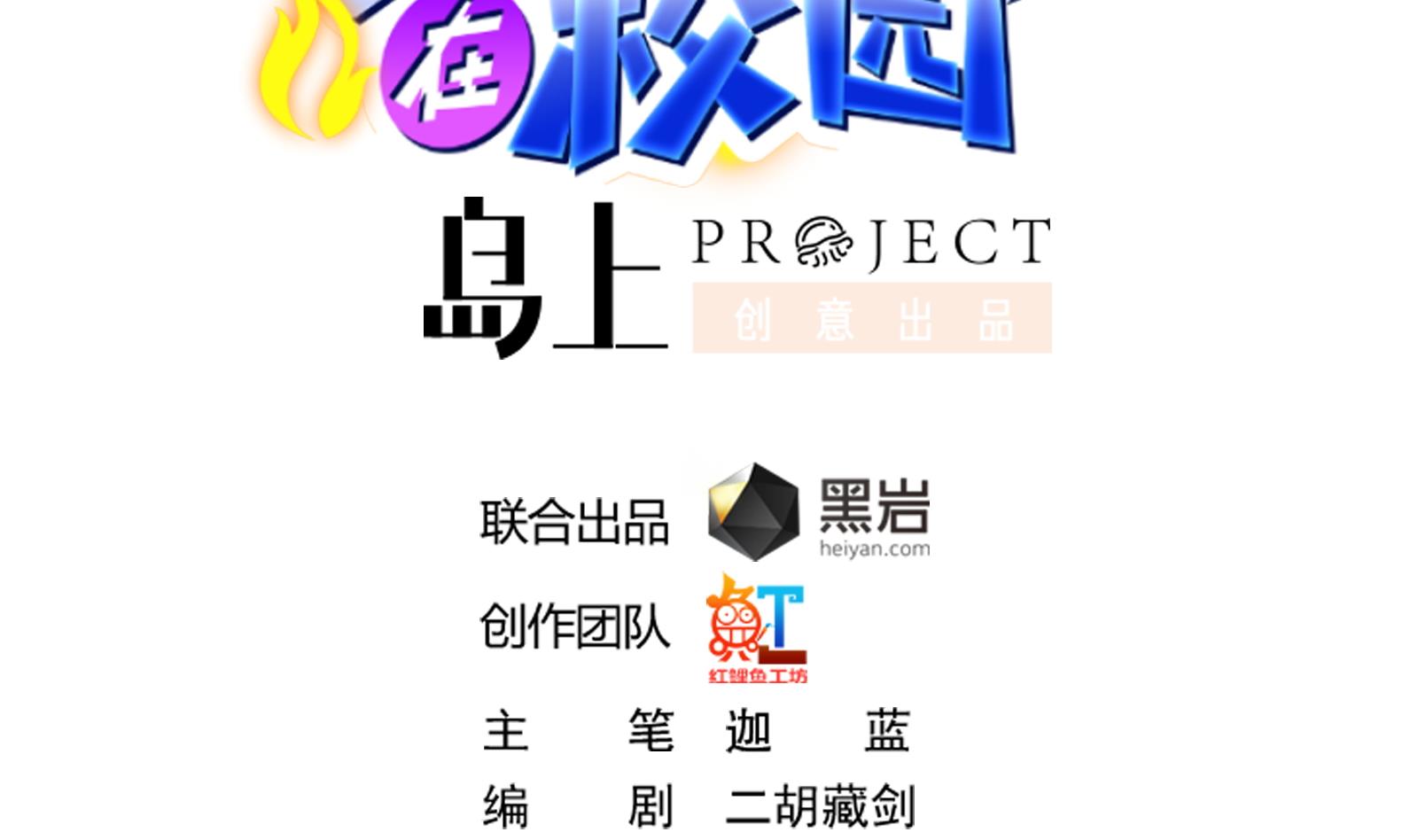 修仙归来在校园韩漫全集-第290话 九江之主！无删减无遮挡章节图片 