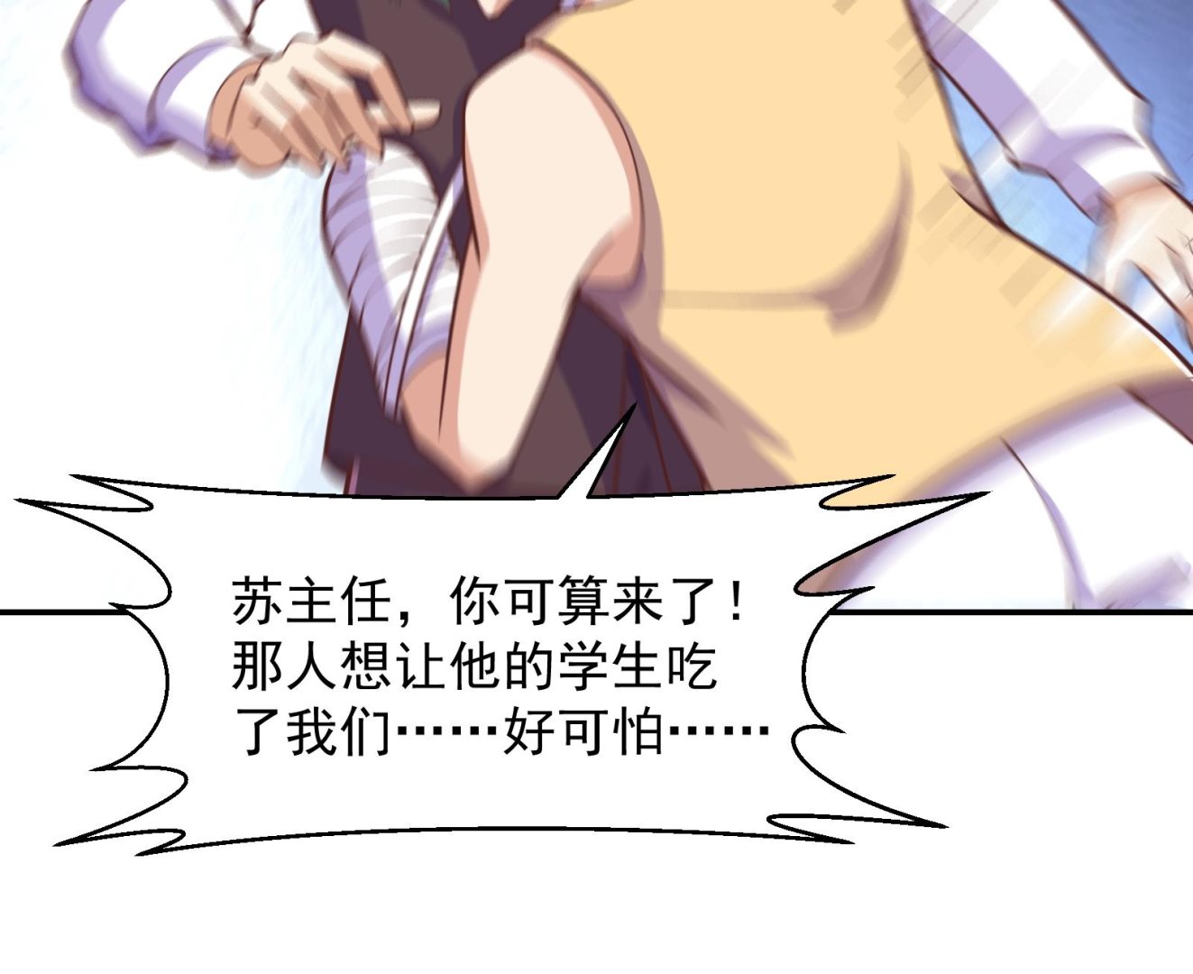 修仙归来在校园韩漫全集-第290话 九江之主！无删减无遮挡章节图片 