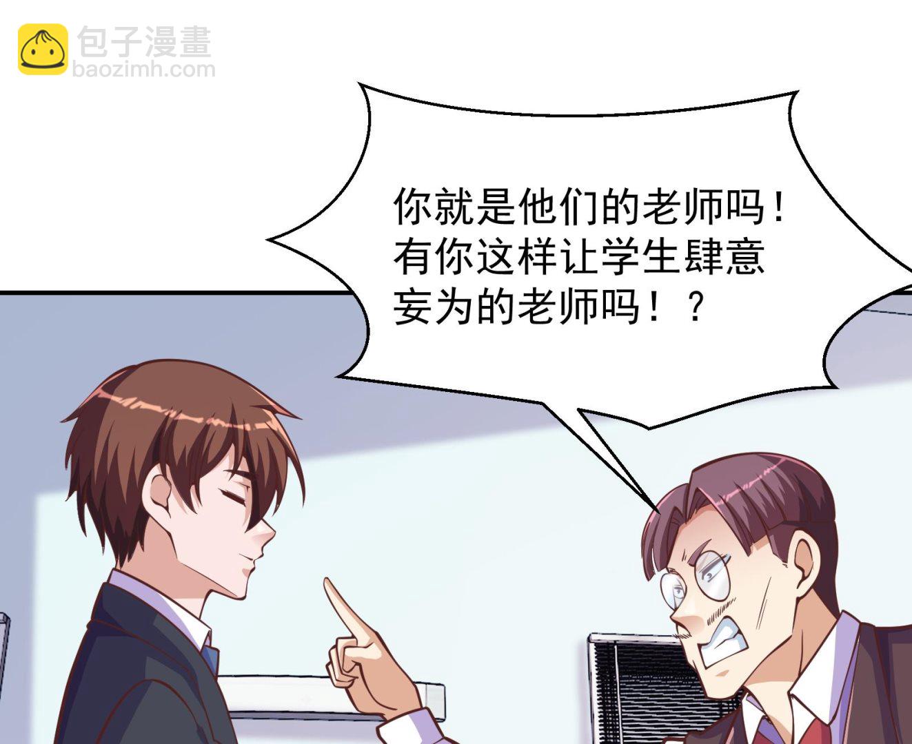 修仙归来在校园韩漫全集-第290话 九江之主！无删减无遮挡章节图片 