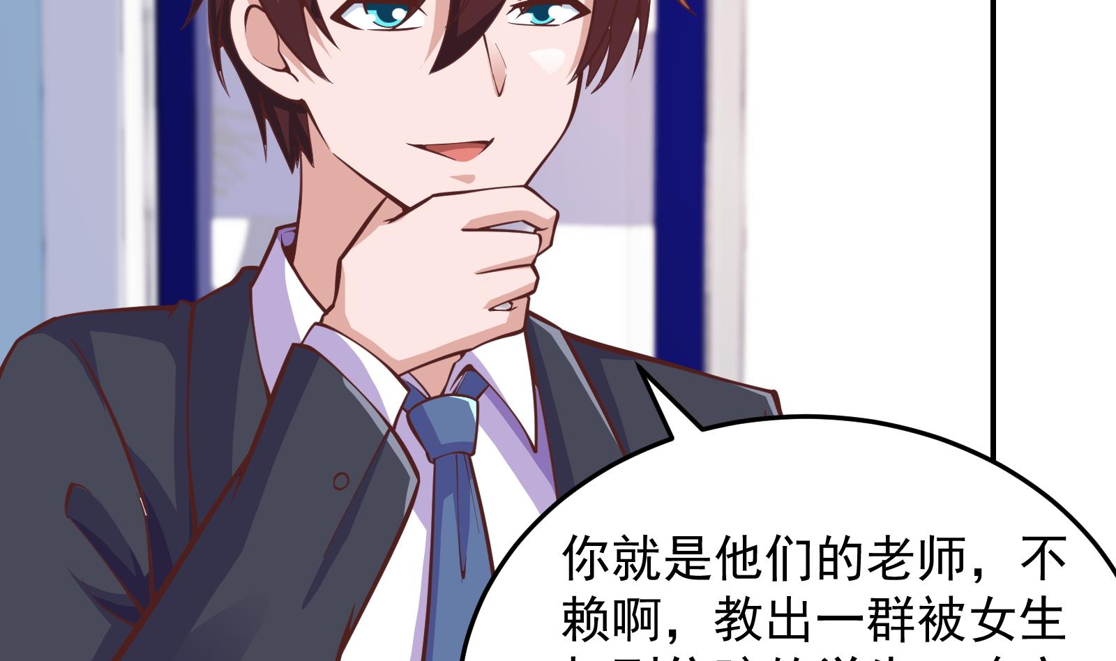修仙归来在校园韩漫全集-第290话 九江之主！无删减无遮挡章节图片 