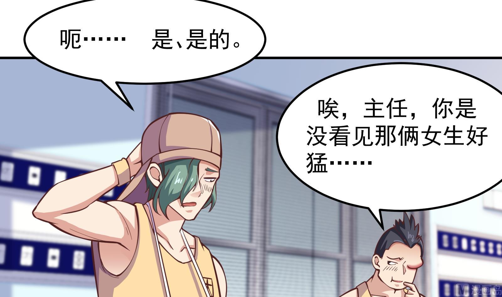修仙归来在校园韩漫全集-第290话 九江之主！无删减无遮挡章节图片 