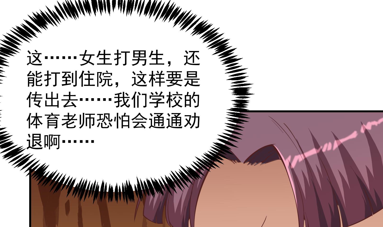修仙归来在校园韩漫全集-第290话 九江之主！无删减无遮挡章节图片 