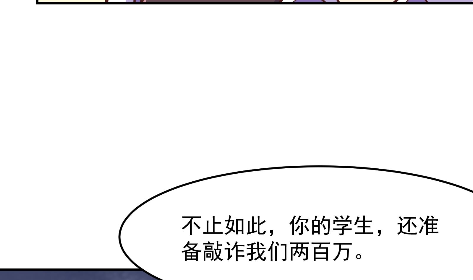 修仙归来在校园韩漫全集-第290话 九江之主！无删减无遮挡章节图片 