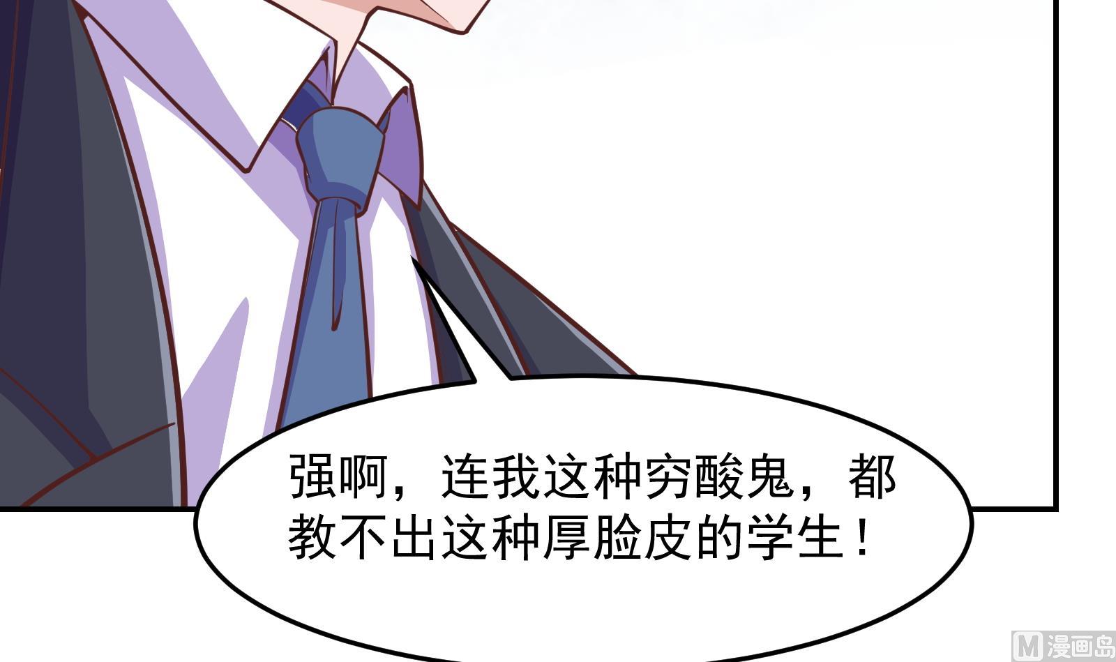 修仙归来在校园韩漫全集-第290话 九江之主！无删减无遮挡章节图片 