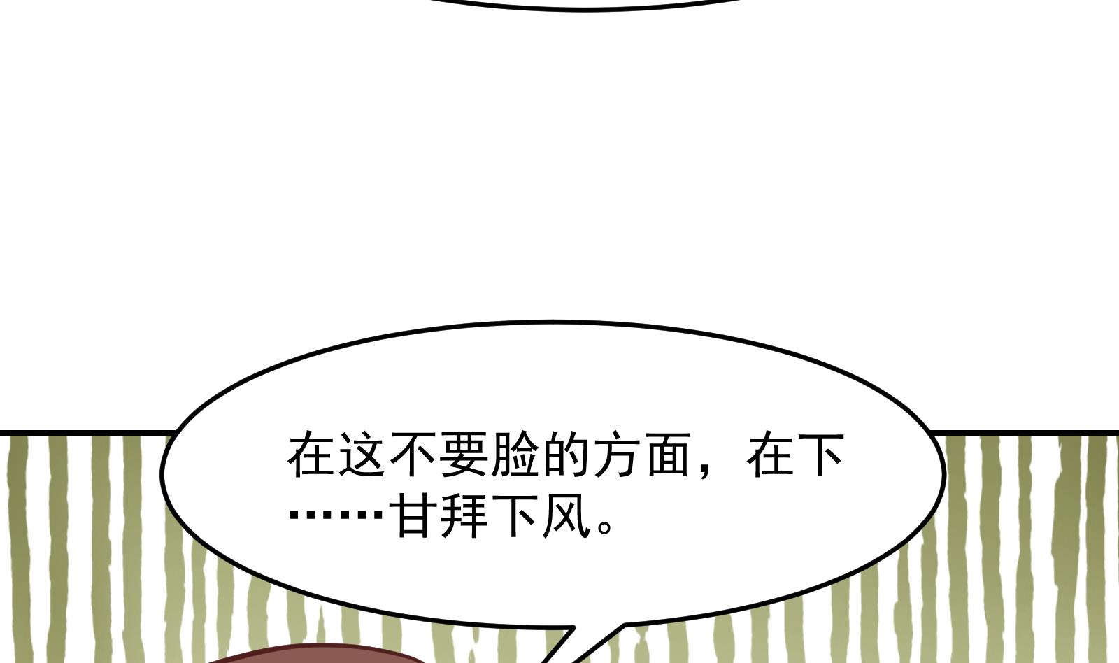 修仙归来在校园韩漫全集-第290话 九江之主！无删减无遮挡章节图片 