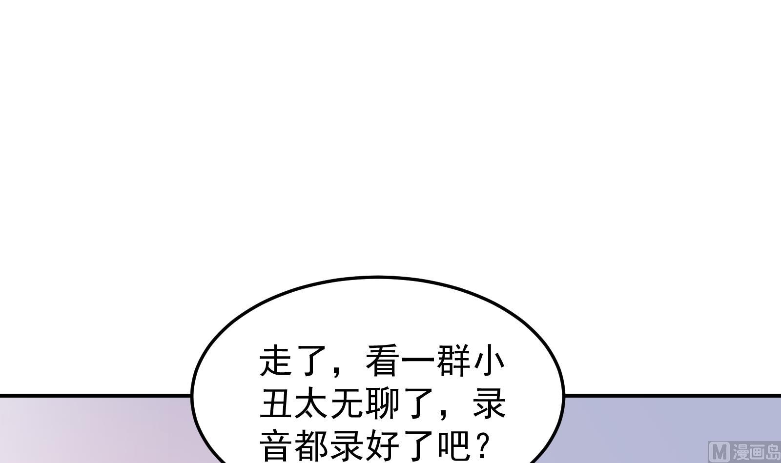 修仙归来在校园韩漫全集-第290话 九江之主！无删减无遮挡章节图片 