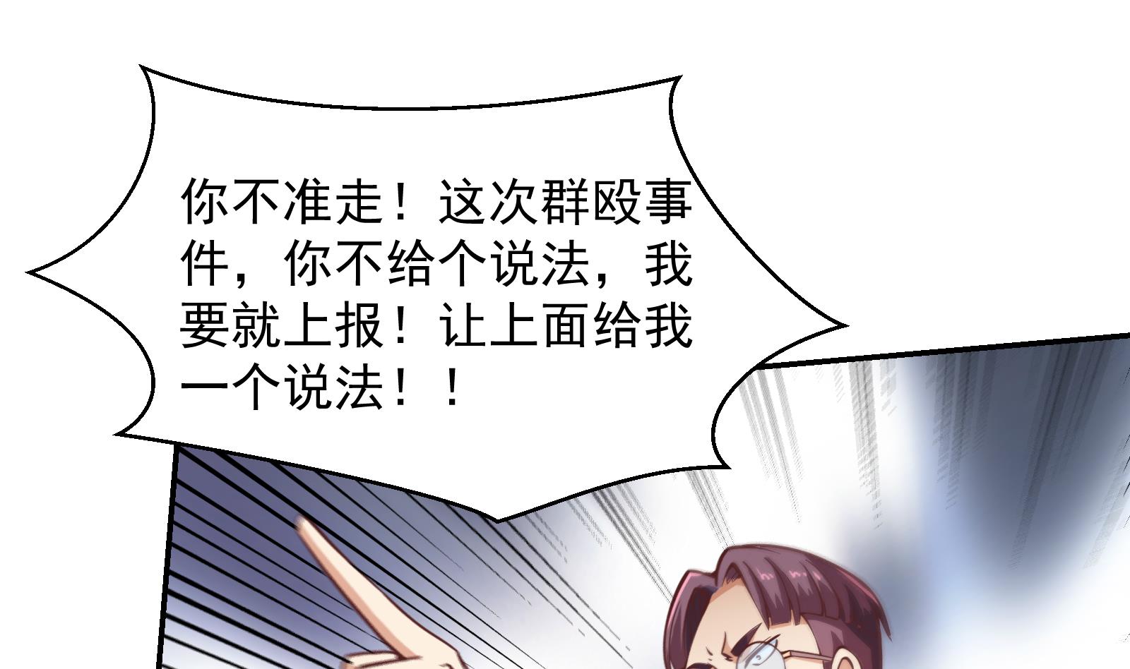 修仙归来在校园韩漫全集-第290话 九江之主！无删减无遮挡章节图片 