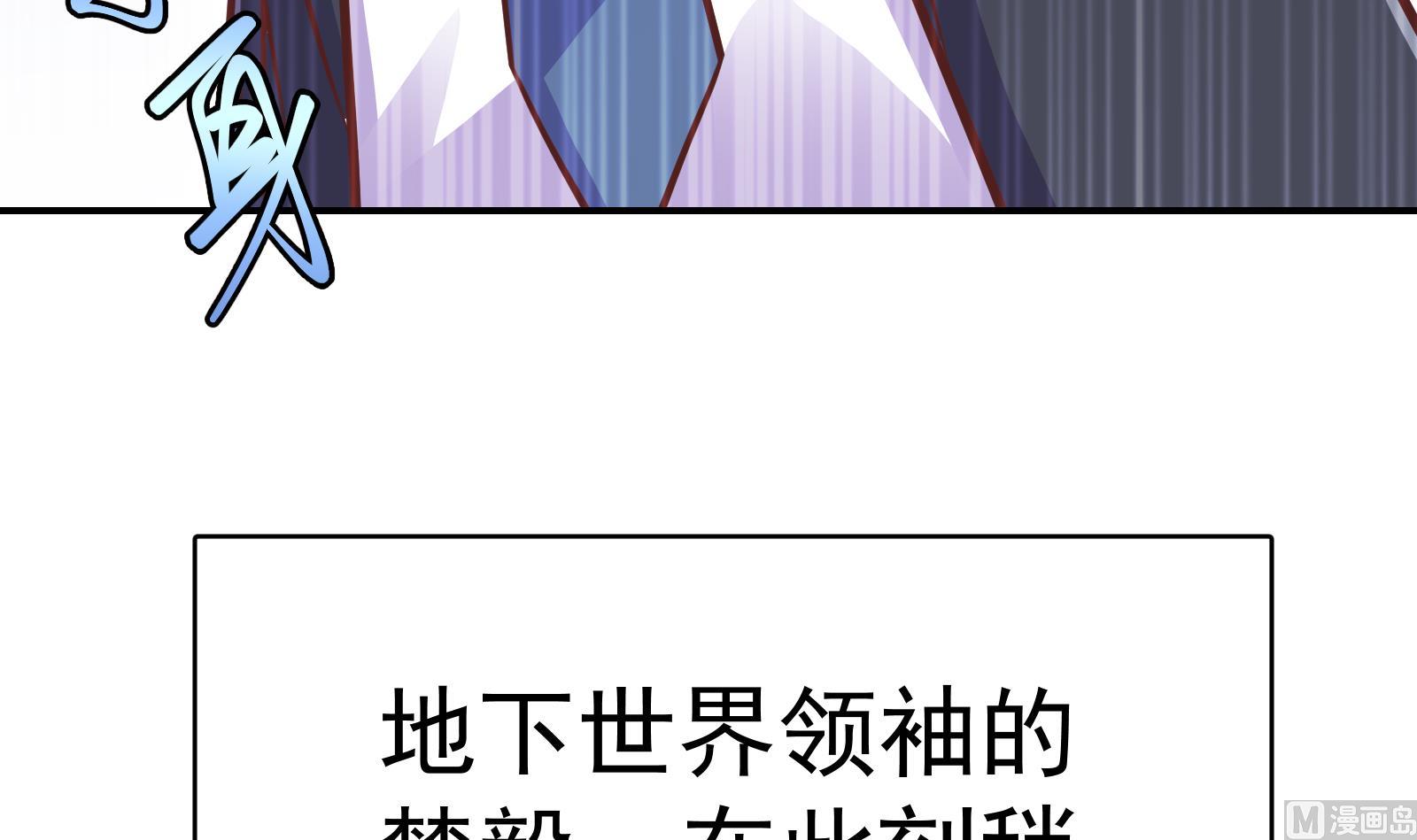 修仙归来在校园韩漫全集-第290话 九江之主！无删减无遮挡章节图片 