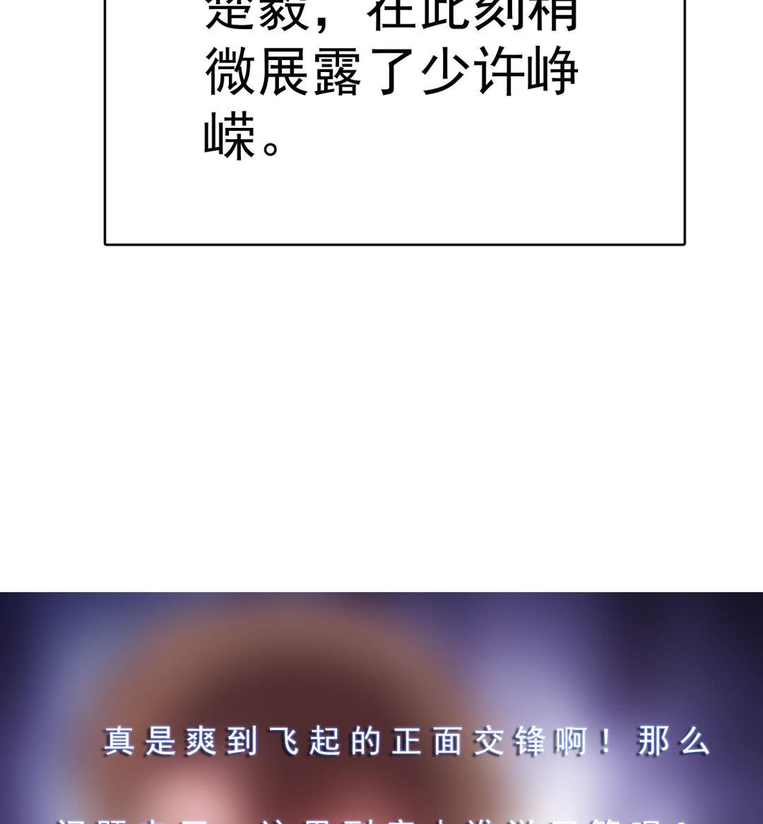 修仙归来在校园韩漫全集-第290话 九江之主！无删减无遮挡章节图片 