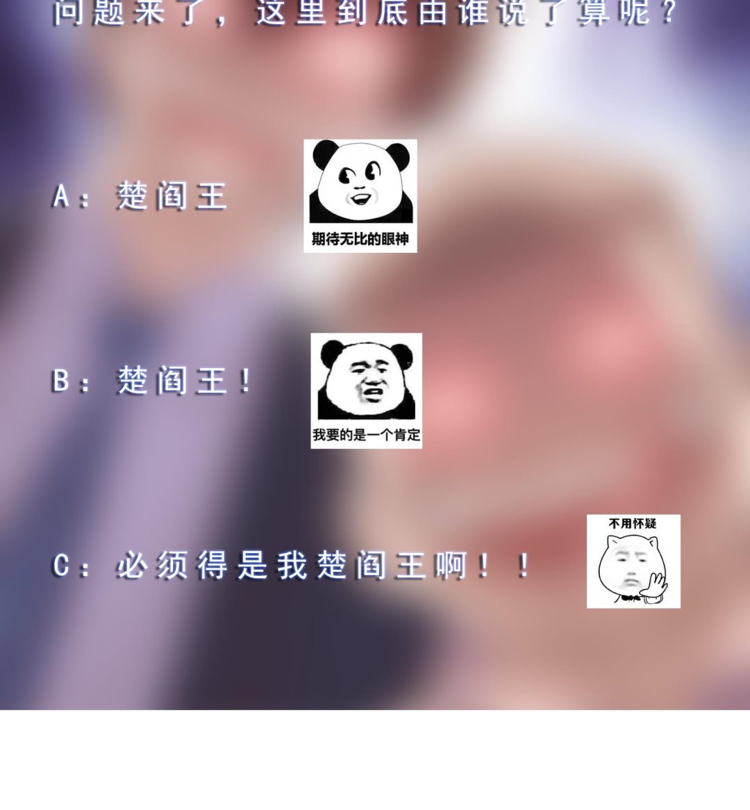 修仙归来在校园韩漫全集-第290话 九江之主！无删减无遮挡章节图片 