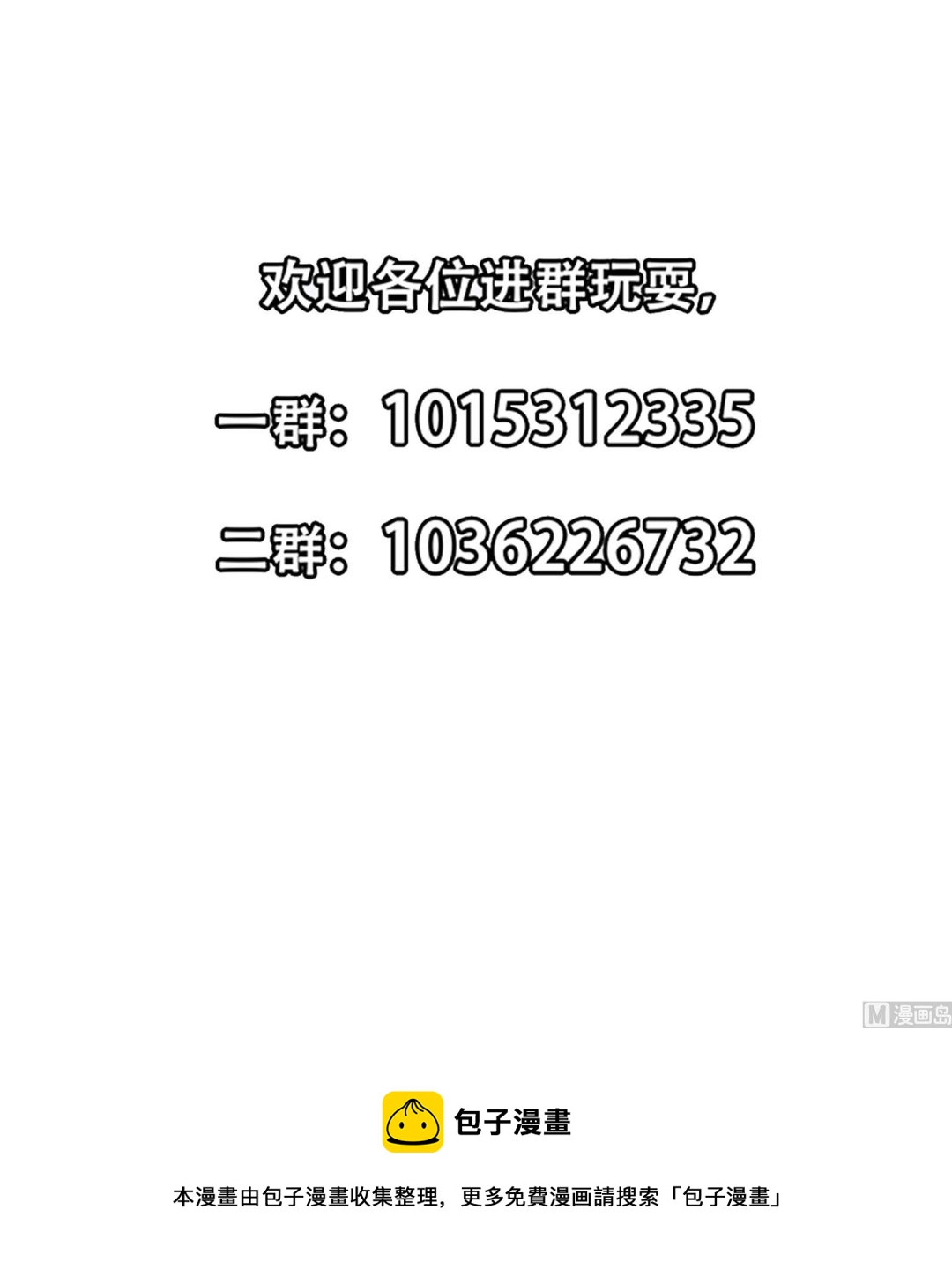 修仙归来在校园韩漫全集-第290话 九江之主！无删减无遮挡章节图片 