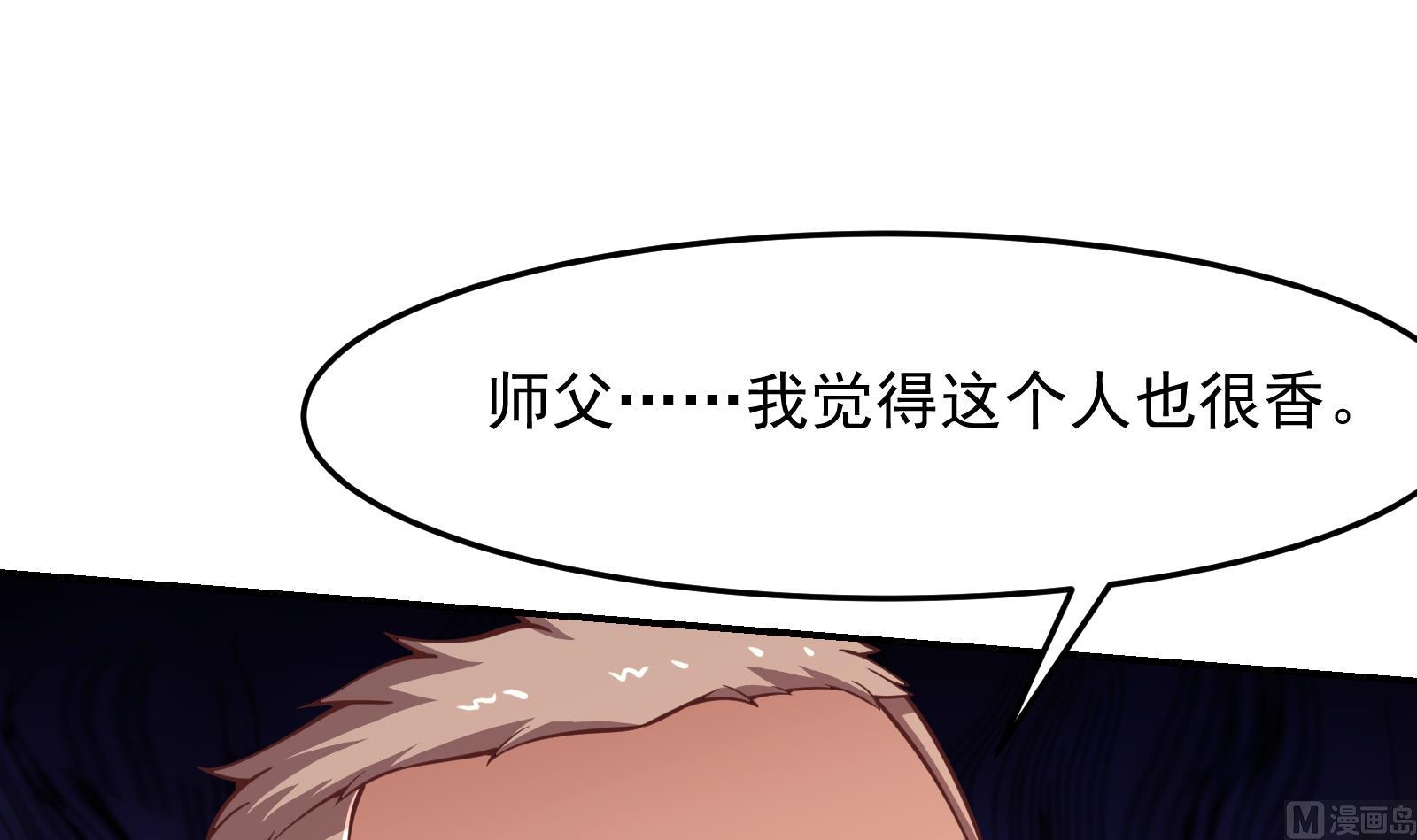 修仙归来在校园韩漫全集-第290话 九江之主！无删减无遮挡章节图片 