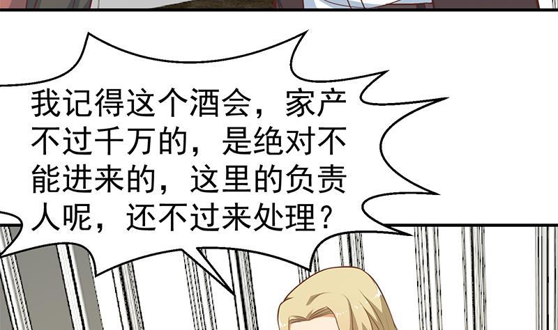 修仙归来在校园韩漫全集-第73话 我是不是也要滚？无删减无遮挡章节图片 