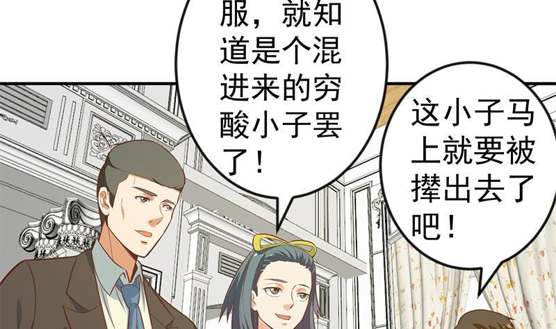 修仙归来在校园韩漫全集-第73话 我是不是也要滚？无删减无遮挡章节图片 