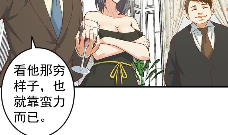 修仙归来在校园韩漫全集-第73话 我是不是也要滚？无删减无遮挡章节图片 