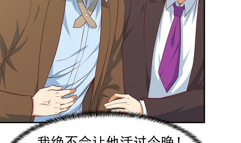 修仙归来在校园韩漫全集-第73话 我是不是也要滚？无删减无遮挡章节图片 