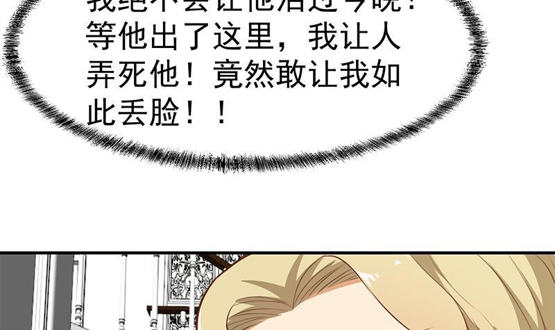 修仙归来在校园韩漫全集-第73话 我是不是也要滚？无删减无遮挡章节图片 