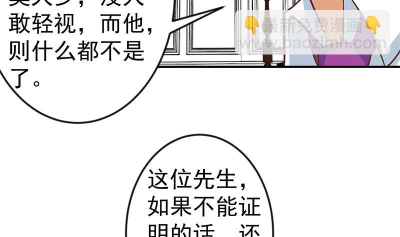 修仙归来在校园韩漫全集-第73话 我是不是也要滚？无删减无遮挡章节图片 