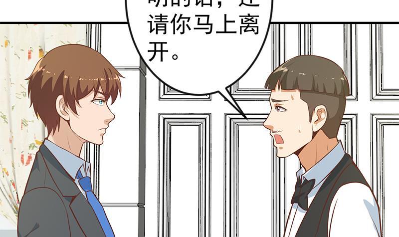 修仙归来在校园韩漫全集-第73话 我是不是也要滚？无删减无遮挡章节图片 