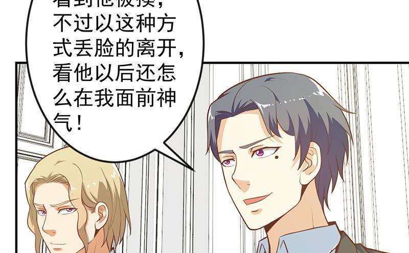 修仙归来在校园韩漫全集-第73话 我是不是也要滚？无删减无遮挡章节图片 