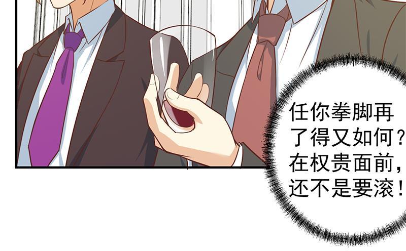 修仙归来在校园韩漫全集-第73话 我是不是也要滚？无删减无遮挡章节图片 