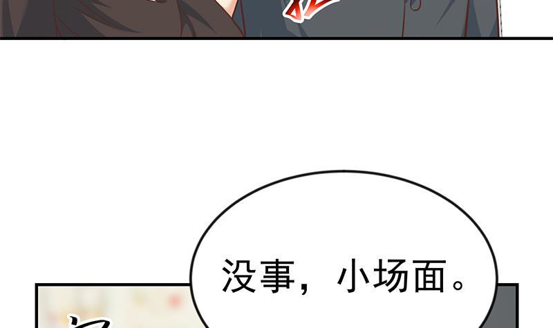 修仙归来在校园韩漫全集-第73话 我是不是也要滚？无删减无遮挡章节图片 