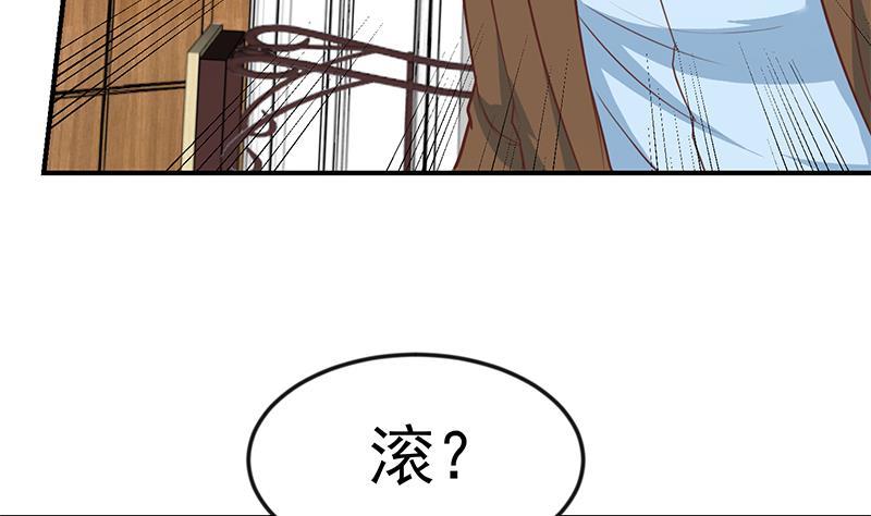 修仙归来在校园韩漫全集-第73话 我是不是也要滚？无删减无遮挡章节图片 
