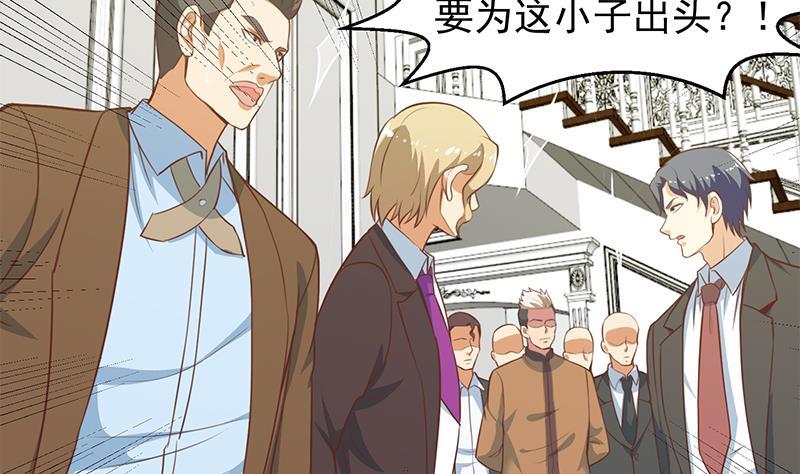 修仙归来在校园韩漫全集-第73话 我是不是也要滚？无删减无遮挡章节图片 