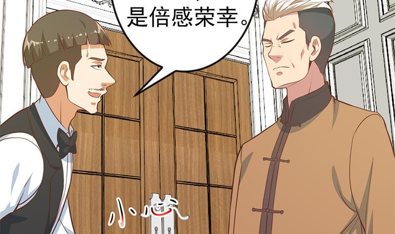 修仙归来在校园韩漫全集-第73话 我是不是也要滚？无删减无遮挡章节图片 