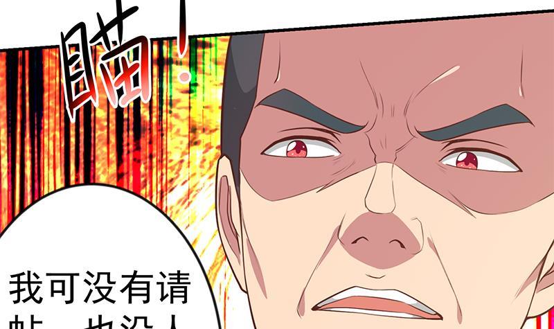 修仙归来在校园韩漫全集-第73话 我是不是也要滚？无删减无遮挡章节图片 