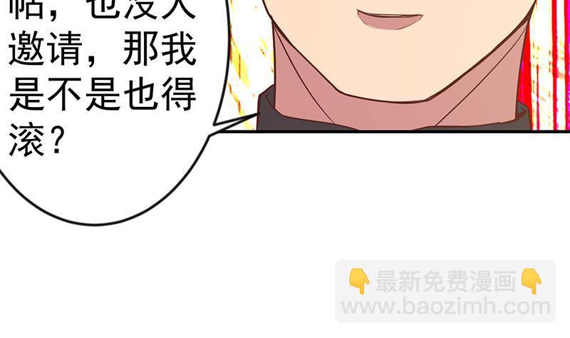 修仙归来在校园韩漫全集-第73话 我是不是也要滚？无删减无遮挡章节图片 